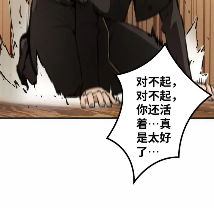 《放开那个女巫》11 关门！堵上！别让他跑了！图40