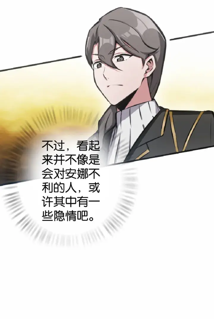 《放开那个女巫》11 关门！堵上！别让他跑了！图41