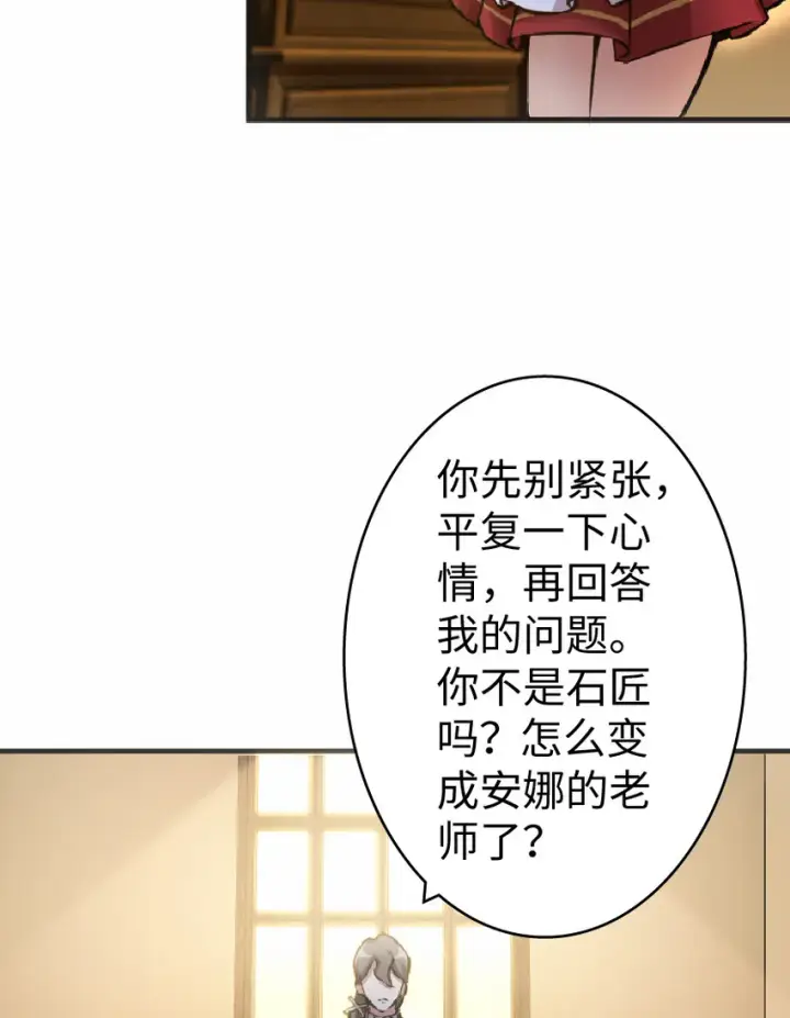 《放开那个女巫》11 关门！堵上！别让他跑了！图43