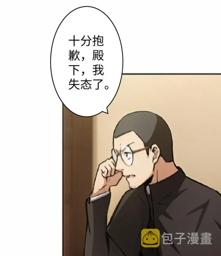 《放开那个女巫》11 关门！堵上！别让他跑了！图45