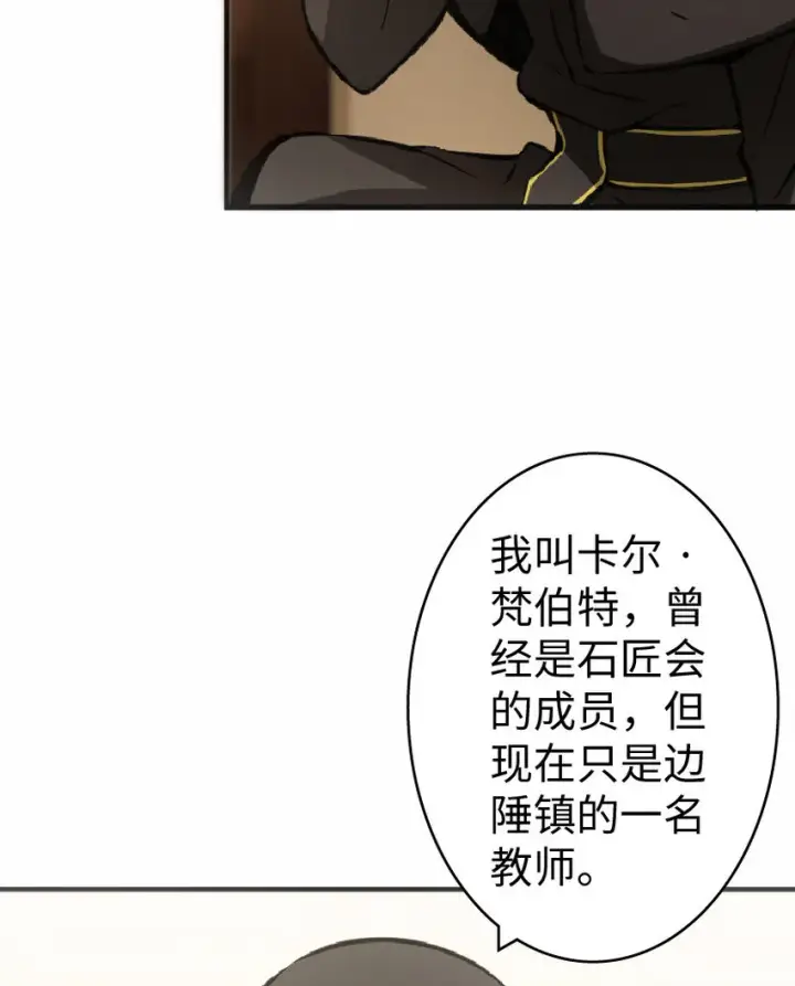 《放开那个女巫》11 关门！堵上！别让他跑了！图46