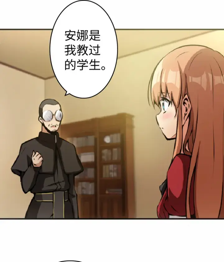 《放开那个女巫》11 关门！堵上！别让他跑了！图49