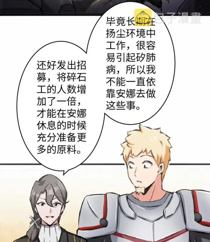 《放开那个女巫》11 关门！堵上！别让他跑了！图5