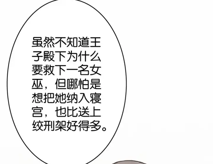 《放开那个女巫》11 关门！堵上！别让他跑了！图50