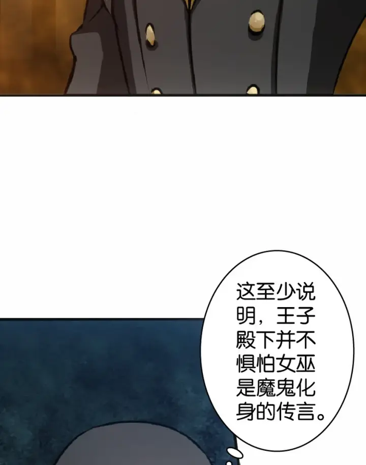 《放开那个女巫》11 关门！堵上！别让他跑了！图52