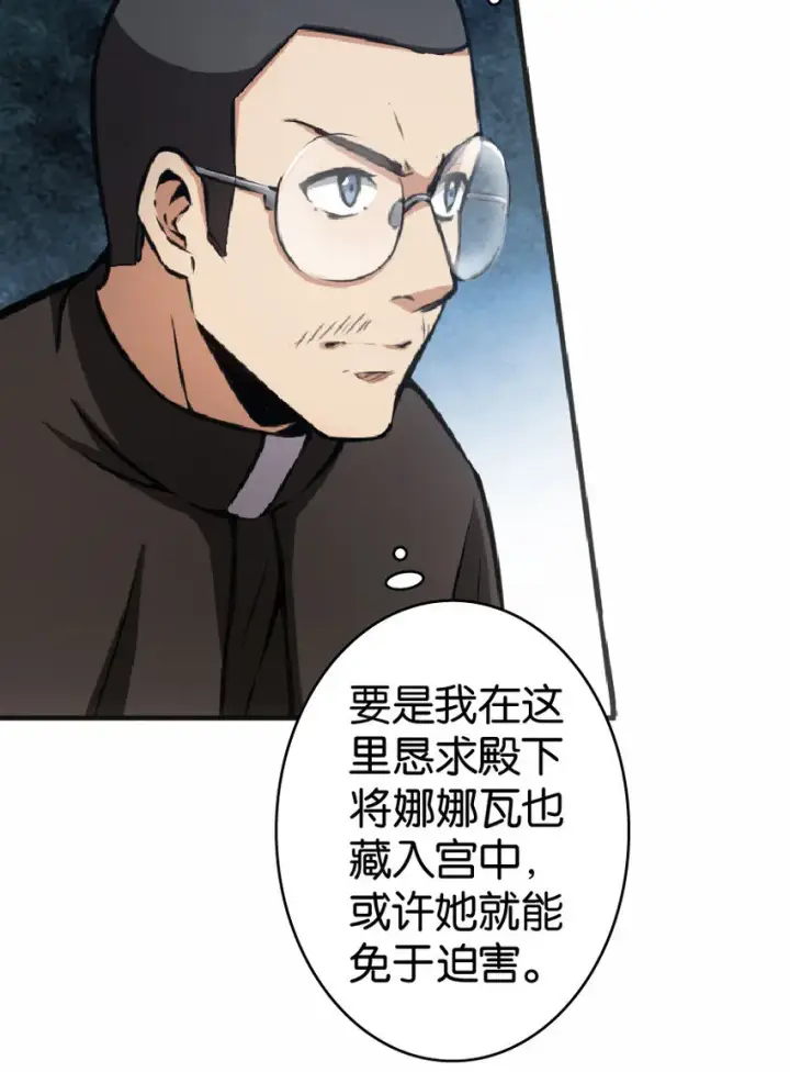 《放开那个女巫》11 关门！堵上！别让他跑了！图53
