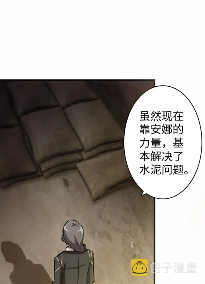 《放开那个女巫》11 关门！堵上！别让他跑了！图8