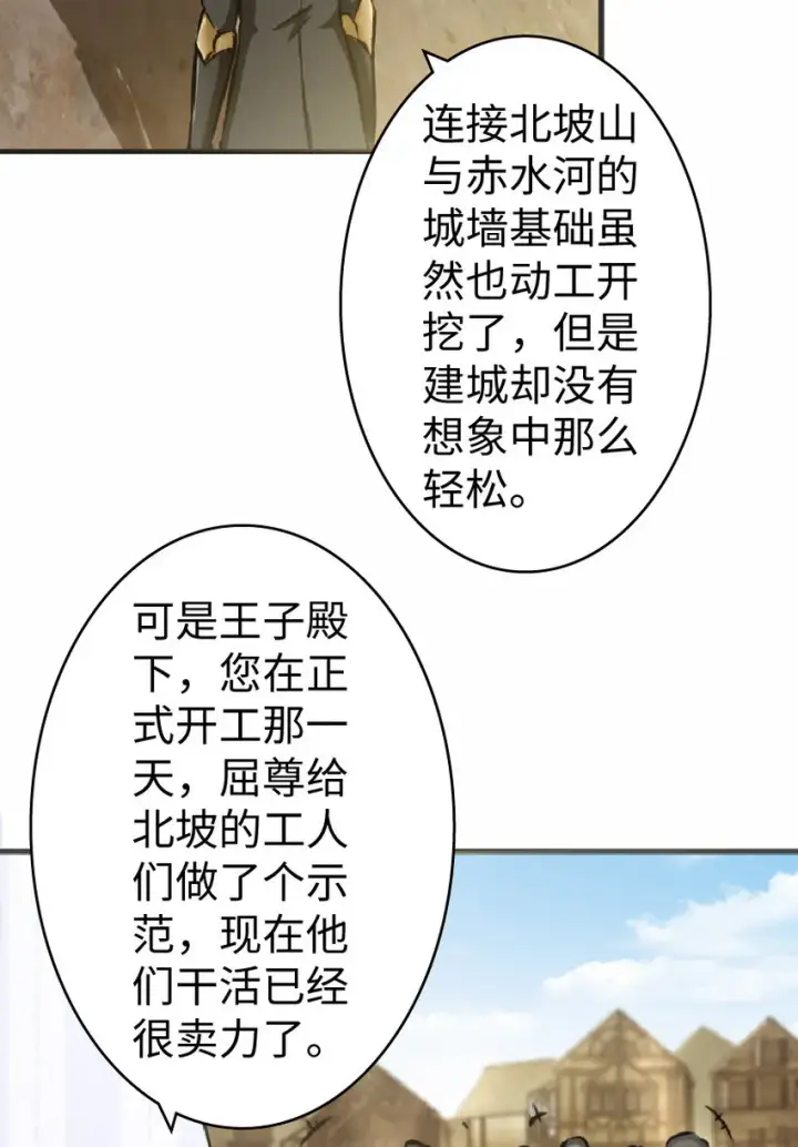 《放开那个女巫》11 关门！堵上！别让他跑了！图9