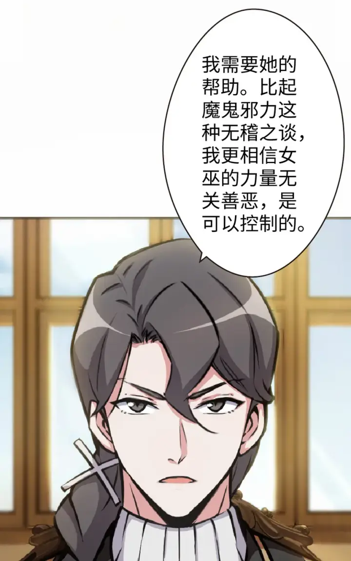 《放开那个女巫》12 娜娜瓦·派恩图10