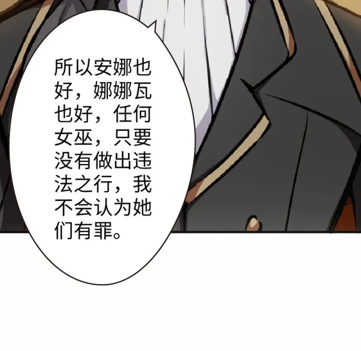 《放开那个女巫》12 娜娜瓦·派恩图11