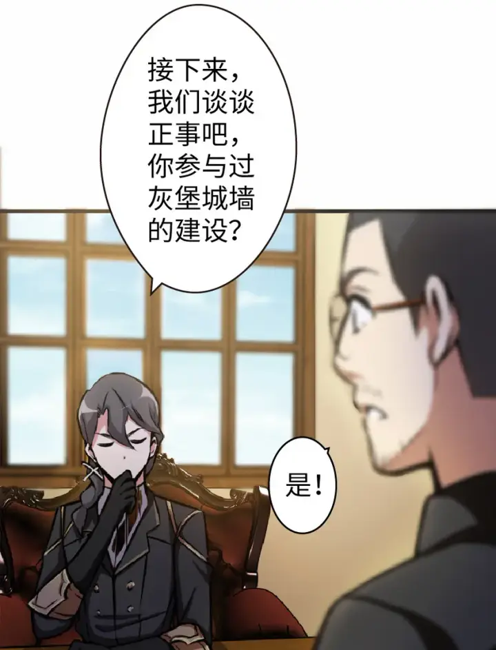 《放开那个女巫》12 娜娜瓦·派恩图12