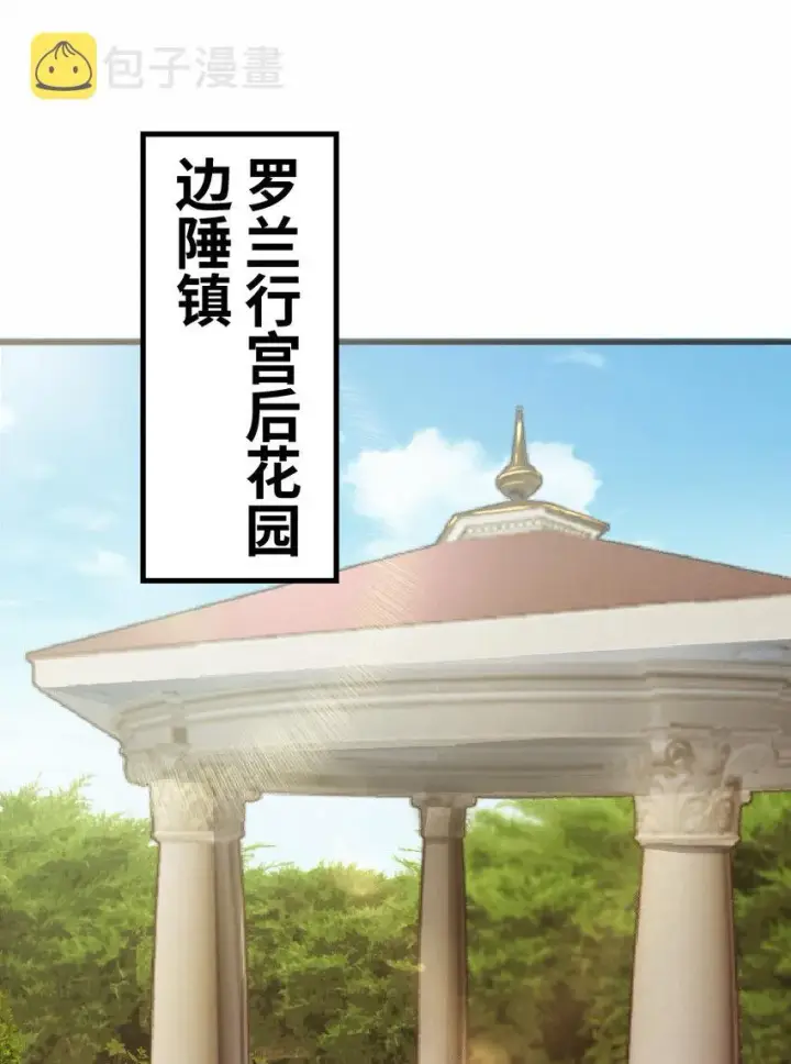 《放开那个女巫》12 娜娜瓦·派恩图15