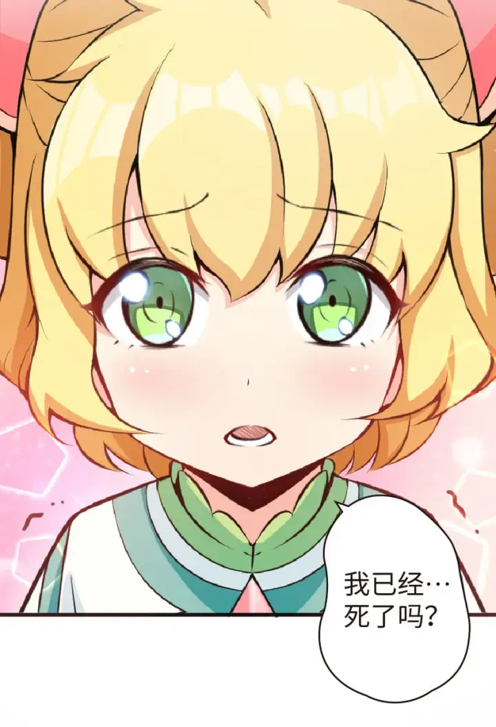 《放开那个女巫》12 娜娜瓦·派恩图19