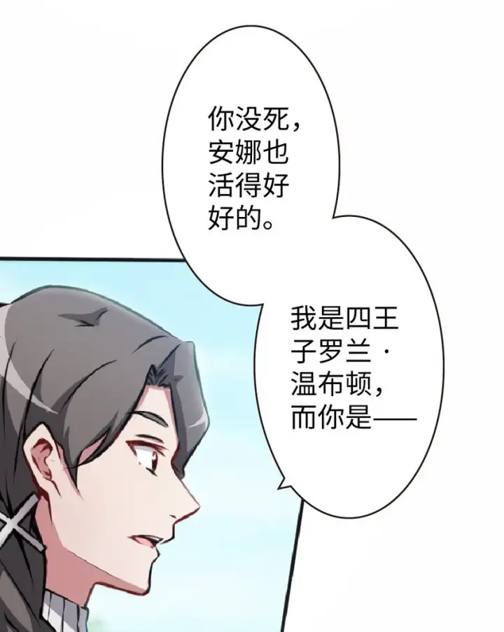 《放开那个女巫》12 娜娜瓦·派恩图20