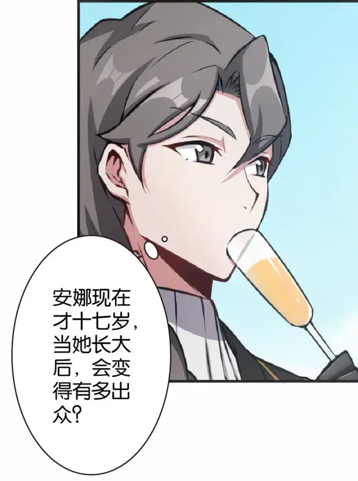《放开那个女巫》12 娜娜瓦·派恩图27