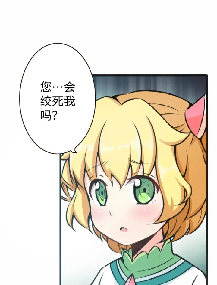 《放开那个女巫》12 娜娜瓦·派恩图30
