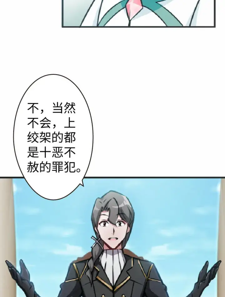 《放开那个女巫》12 娜娜瓦·派恩图31