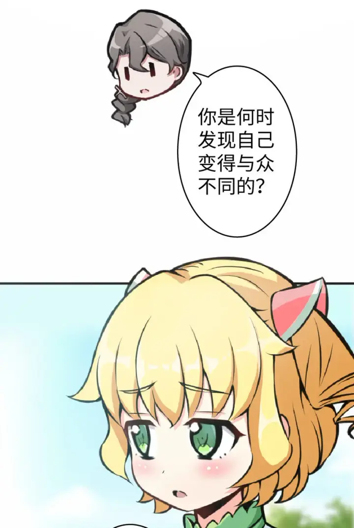 《放开那个女巫》12 娜娜瓦·派恩图35