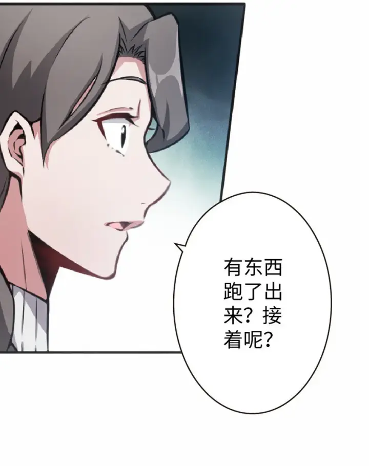 《放开那个女巫》12 娜娜瓦·派恩图37