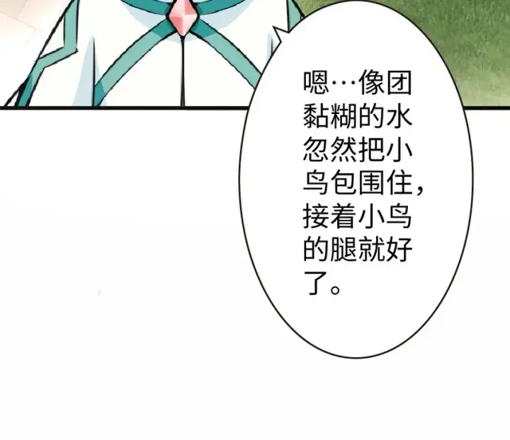 《放开那个女巫》12 娜娜瓦·派恩图40