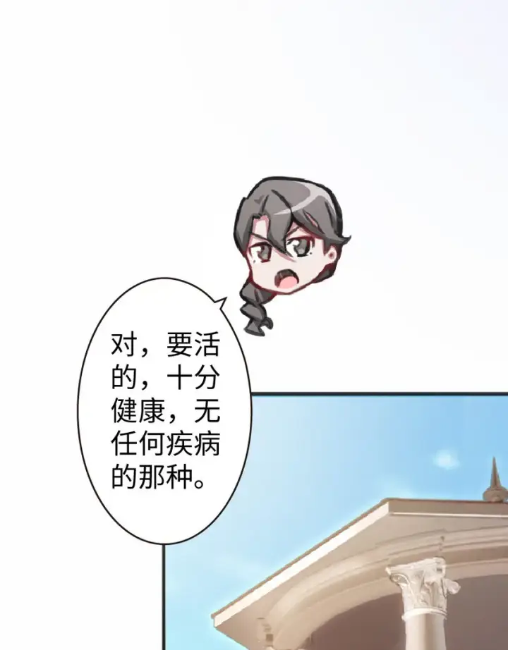 《放开那个女巫》12 娜娜瓦·派恩图42
