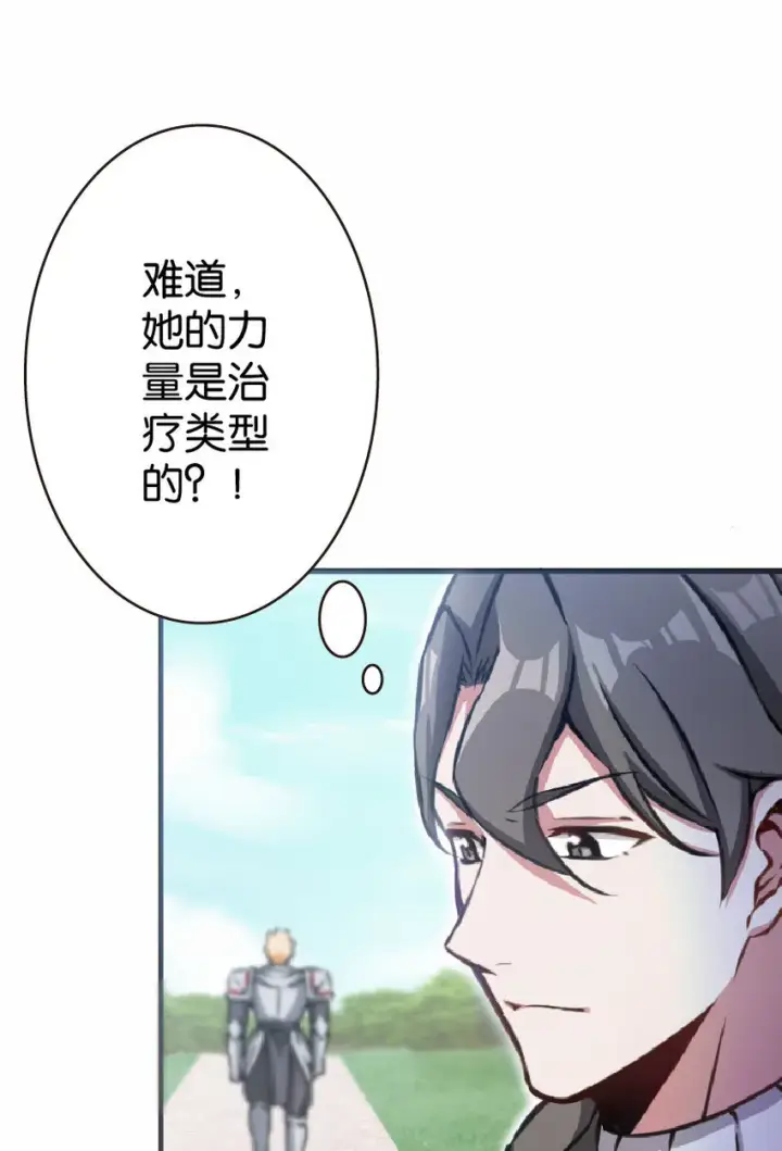 《放开那个女巫》12 娜娜瓦·派恩图44