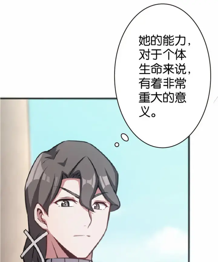 《放开那个女巫》12 娜娜瓦·派恩图46