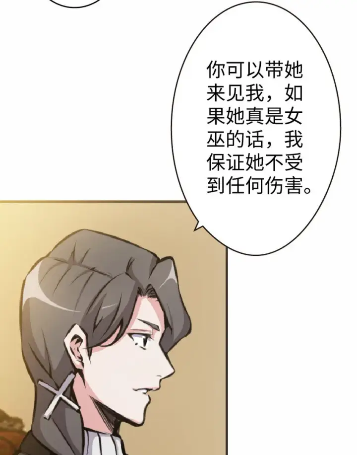 《放开那个女巫》12 娜娜瓦·派恩图5