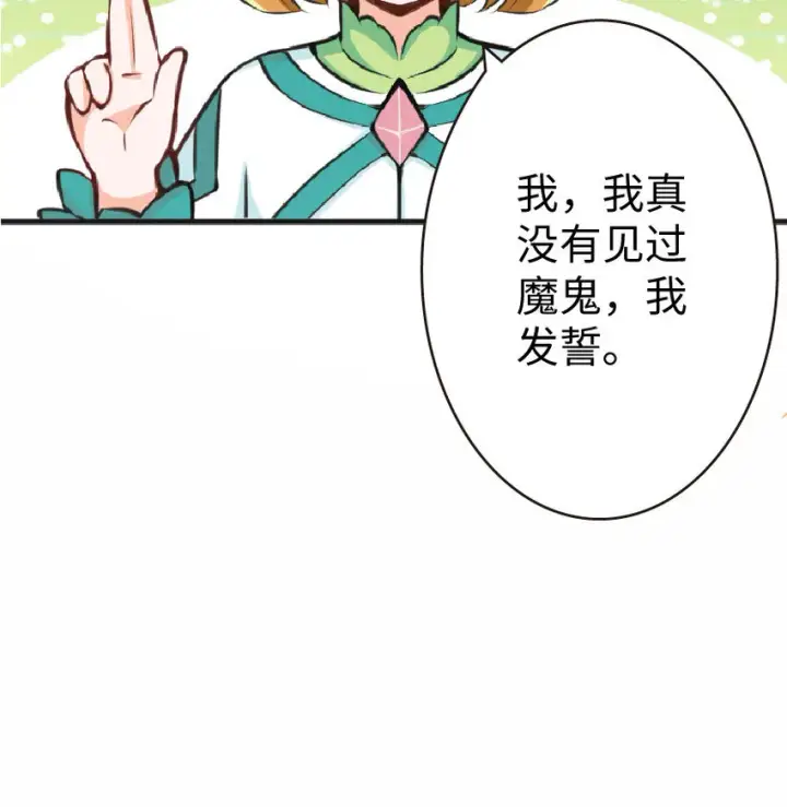 《放开那个女巫》12 娜娜瓦·派恩图50