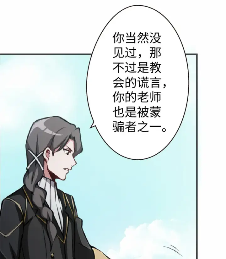 《放开那个女巫》12 娜娜瓦·派恩图51