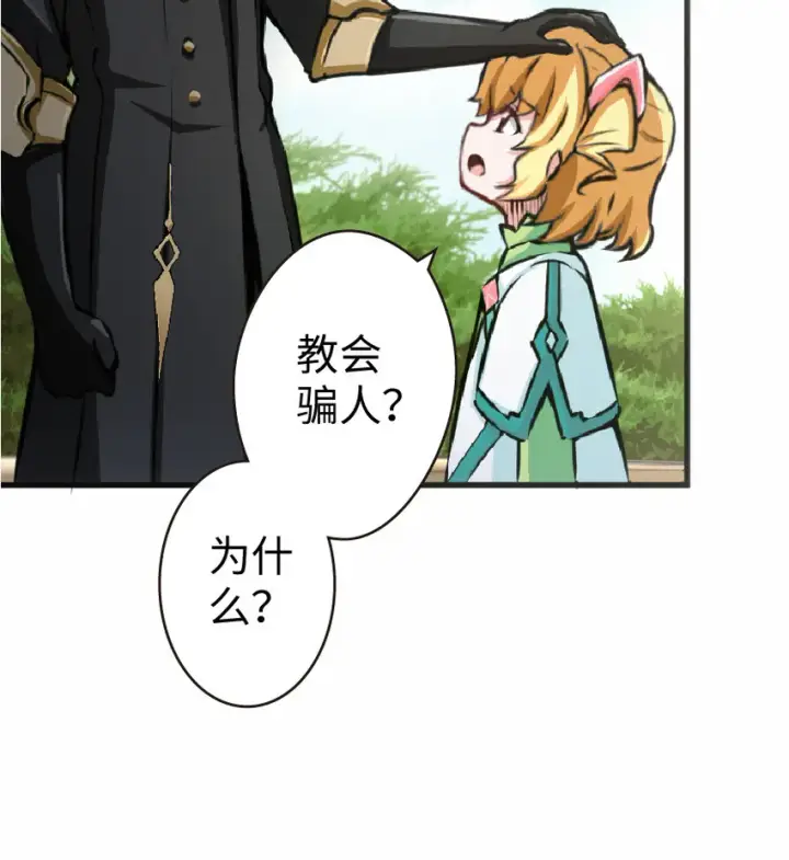 《放开那个女巫》12 娜娜瓦·派恩图52