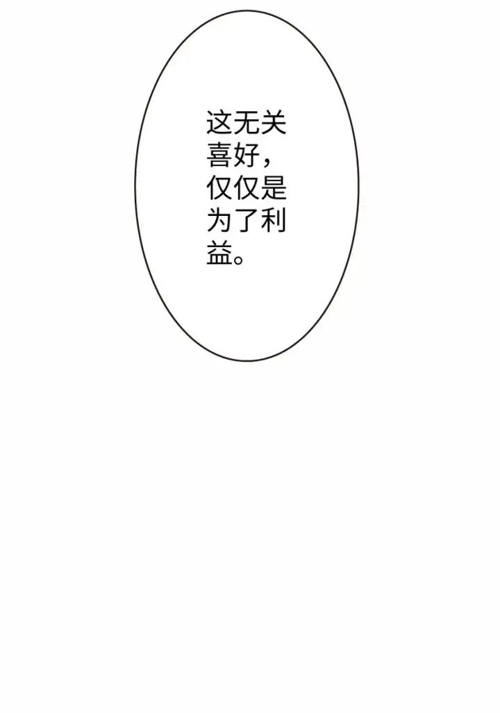 《放开那个女巫》12 娜娜瓦·派恩图54