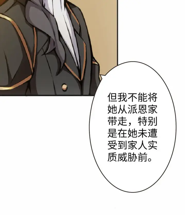 《放开那个女巫》12 娜娜瓦·派恩图6