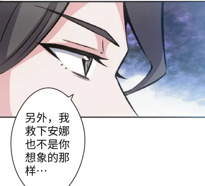 《放开那个女巫》12 娜娜瓦·派恩图7
