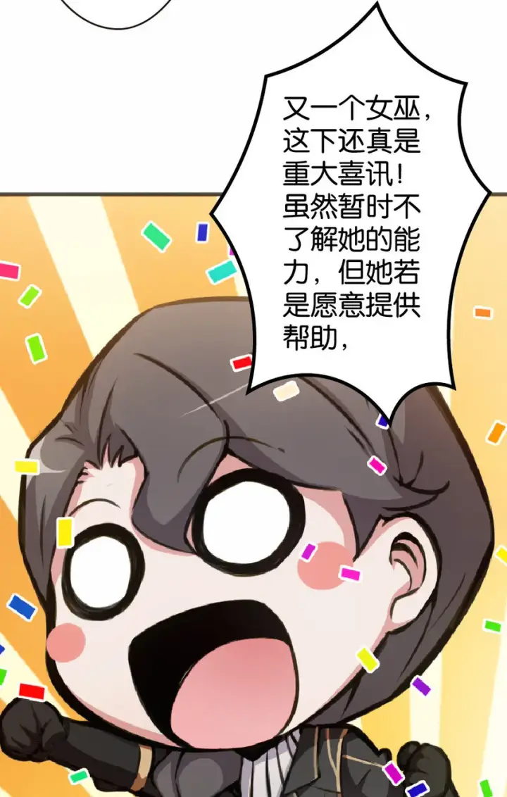 《放开那个女巫》12 娜娜瓦·派恩图8