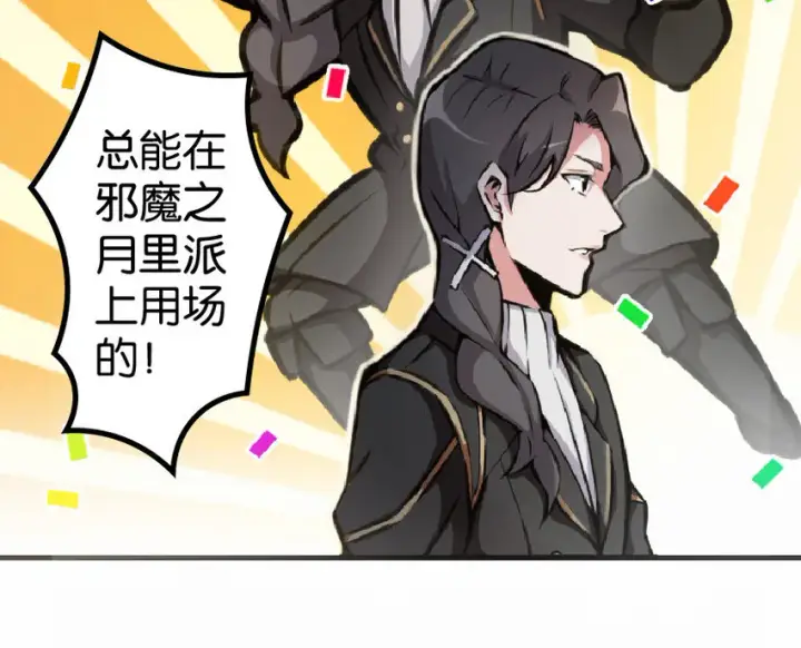 《放开那个女巫》12 娜娜瓦·派恩图9