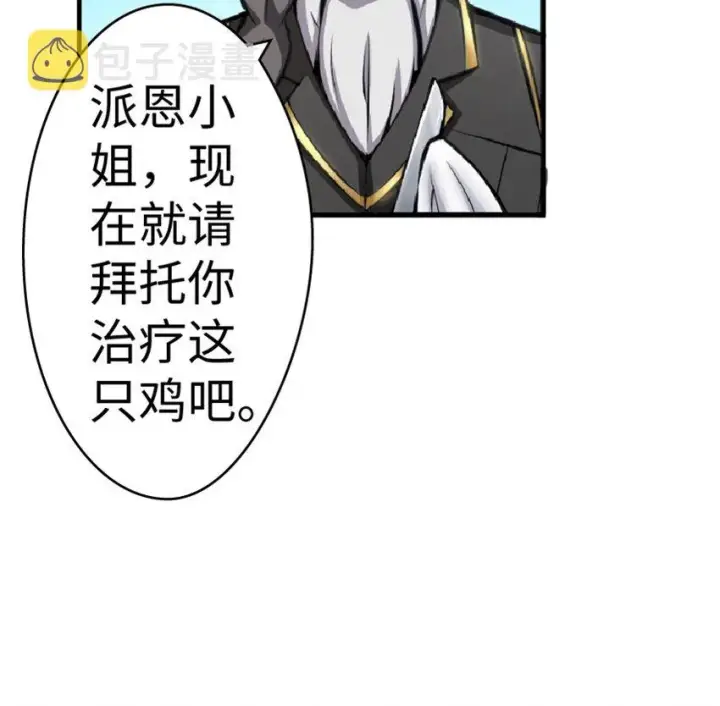 漫画《放开那个女巫》13 王子殿下太过分了！第11张图