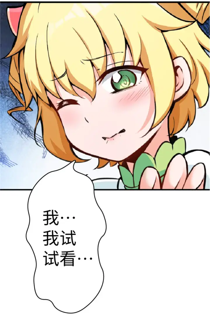 漫画《放开那个女巫》13 王子殿下太过分了！第12张图
