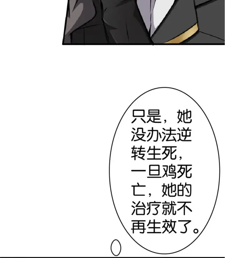 漫画《放开那个女巫》13 王子殿下太过分了！第20张图