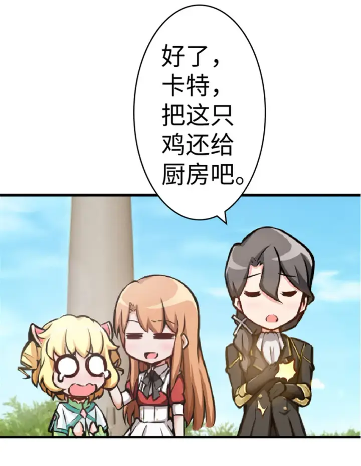 漫画《放开那个女巫》13 王子殿下太过分了！第22张图