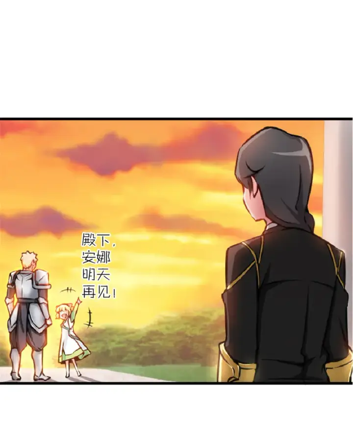 漫画《放开那个女巫》13 王子殿下太过分了！第30张图