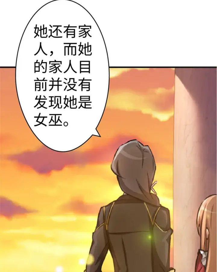 漫画《放开那个女巫》13 王子殿下太过分了！第35张图