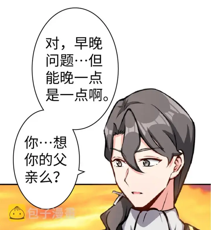 漫画《放开那个女巫》13 王子殿下太过分了！第38张图