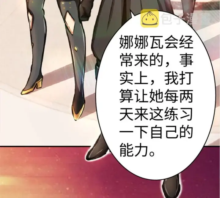 漫画《放开那个女巫》13 王子殿下太过分了！第43张图