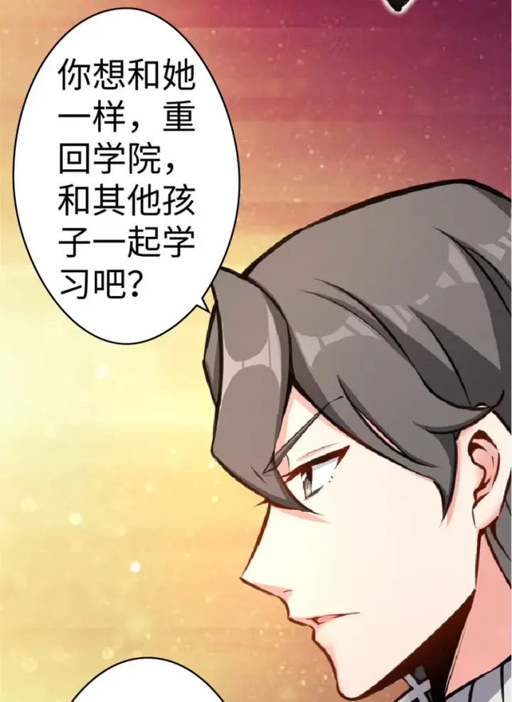 漫画《放开那个女巫》13 王子殿下太过分了！第44张图