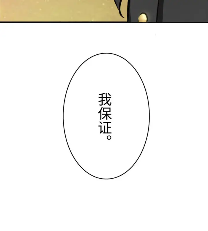 漫画《放开那个女巫》13 王子殿下太过分了！第46张图
