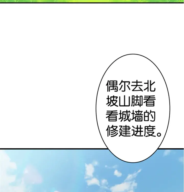 漫画《放开那个女巫》13 王子殿下太过分了！第51张图