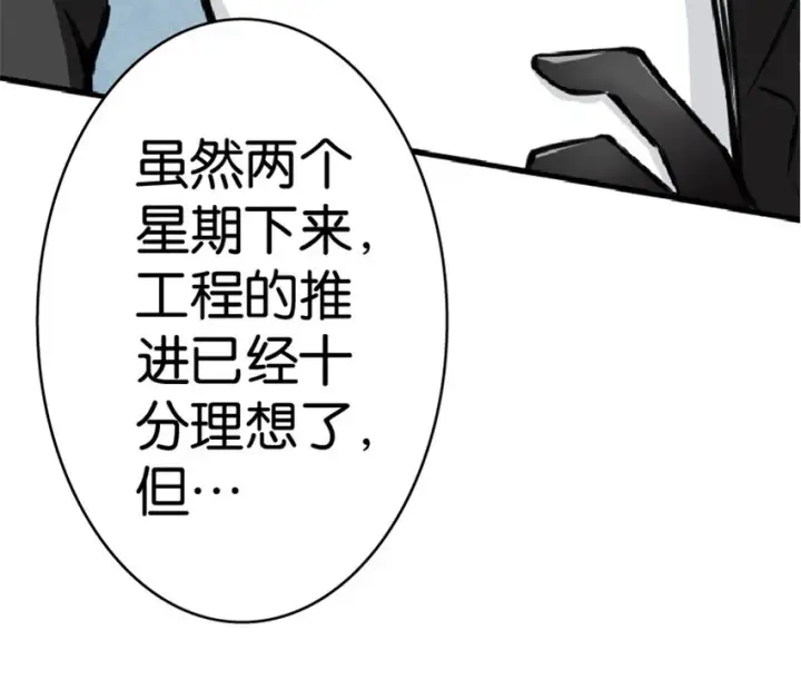 漫画《放开那个女巫》13 王子殿下太过分了！第54张图