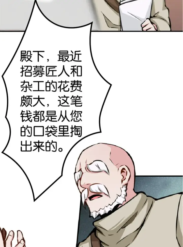 漫画《放开那个女巫》13 王子殿下太过分了！第56张图