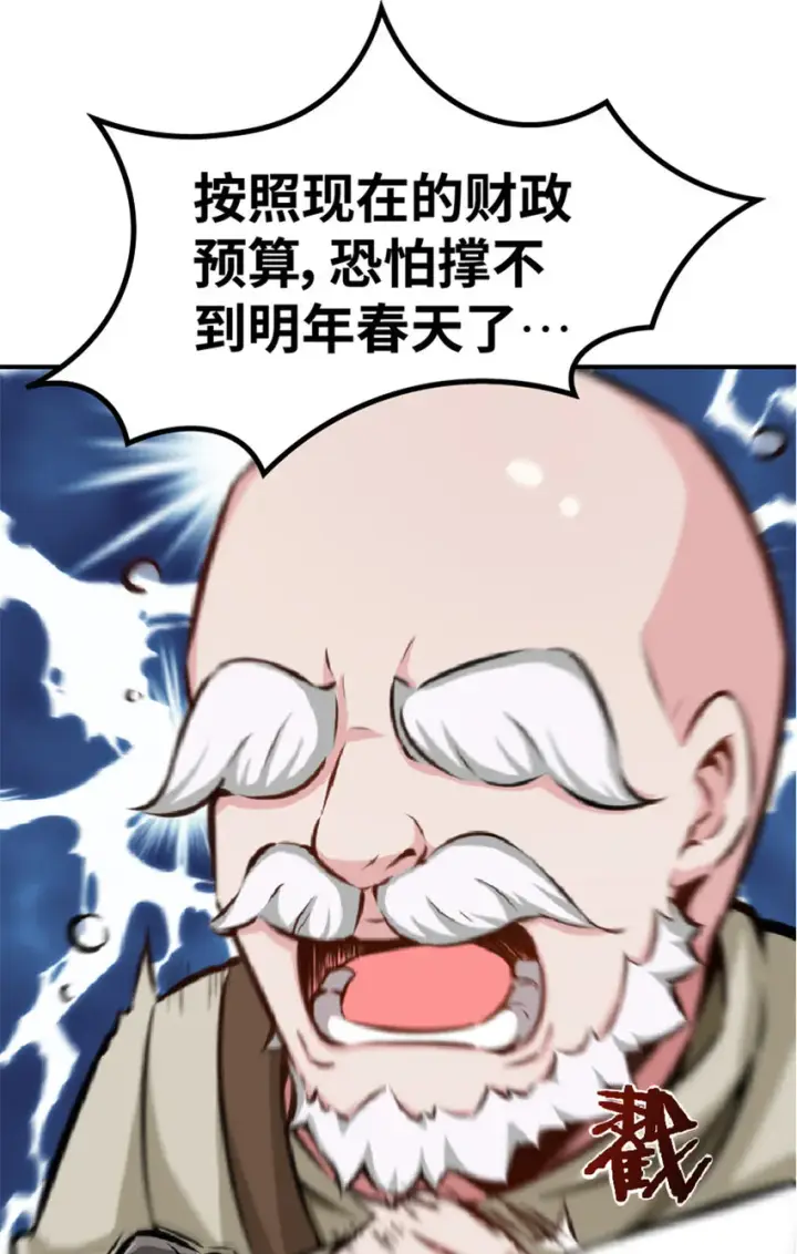 漫画《放开那个女巫》13 王子殿下太过分了！第58张图
